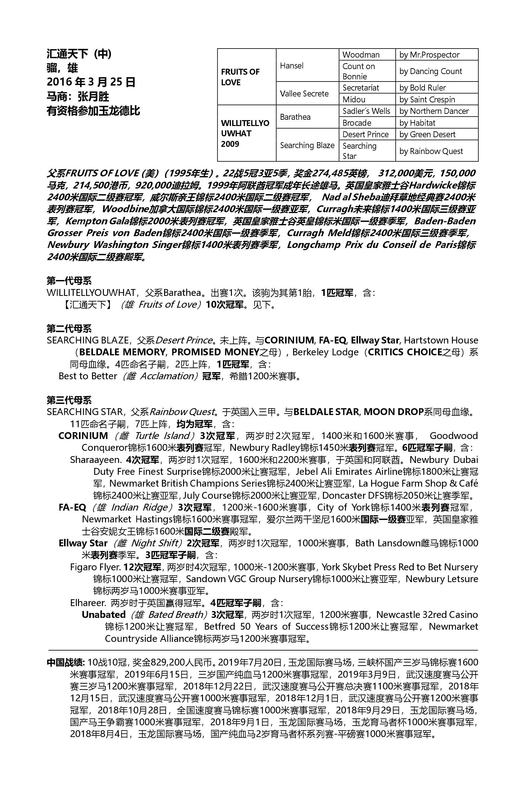汇通天下的副本(1).jpg 汇通天下的副本(1).jpg